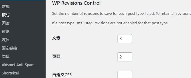 WordPress限制禁用文章页面修订版本方法