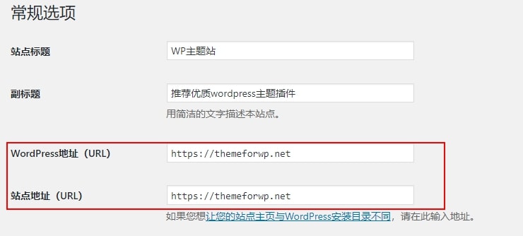 WordPress配置全站HTTPS教程(基于宝塔面板)