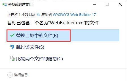 WYSIWYG Web Builder 17(网页制作软件) v17.0.0 破解版 附激活教程+汉化教程