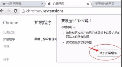 Google Chrome谷歌浏览器 beta x32 v96.0.4664.27 官方最新测试版