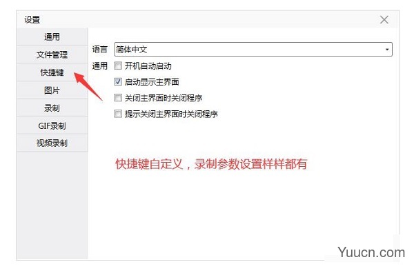 VeryCapture 专业屏幕截取软件 v1.7.22 官方中文安装版(附安装使用教程)