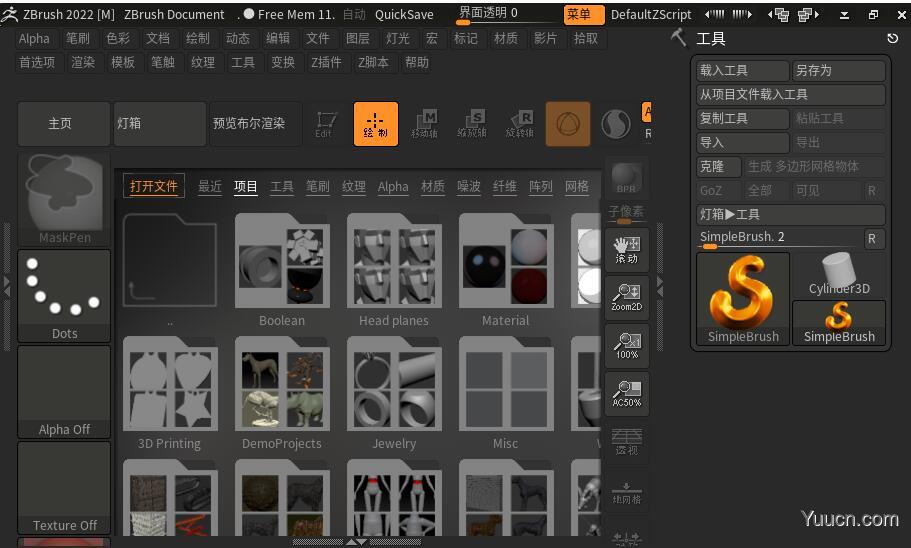 Pixologic Zbrush for Mac(三维雕刻软件) v2022.0.1 中文免费授权破解版