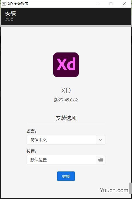 Adobe XD 2022 v45.0.62 最新中文直装破解版