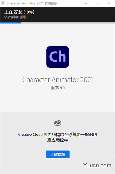 2D角色动画制作软件 Adobe Character Animator 2021 v4.0.0.45 中文直装版