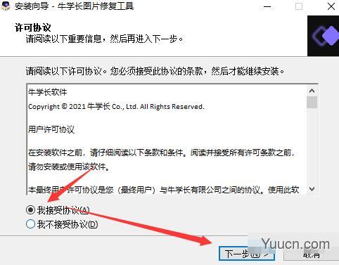 牛学长图片修复工具 V1.0.2 官方中文安装版