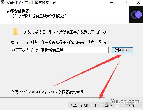 牛学长图片修复工具 V1.0.2 官方中文安装版