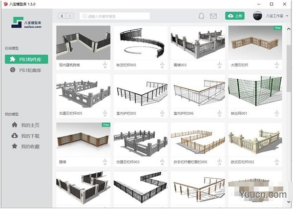 八宝模型库插件(profile builder3/SketchUp在线模型库插件) v2.0.2 官方中文免费版