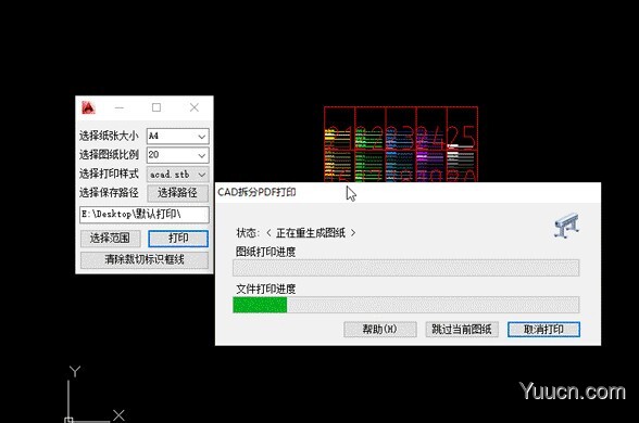 CAD大图拆分打印插件 v1.0 中文绿色免费版