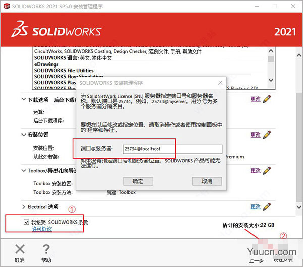 solidworks2021 sp5 中文破解版 附安装教程(附安装教程+授权文件) 64位
