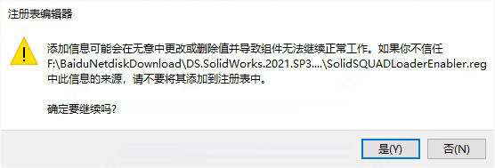 solidworks2021 sp5 中文破解版 附安装教程(附安装教程+授权文件) 64位