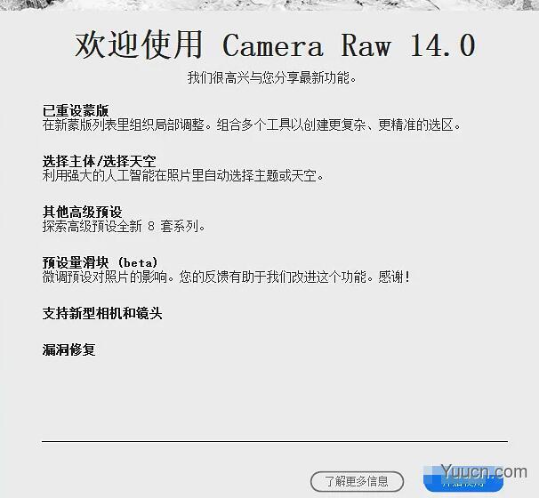 增效工具Adobe Camera Raw(ACR14.0) v14.0.1 中文免费安装版