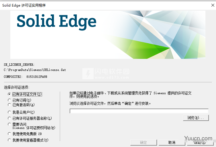 Siemens Solid Edge 2022 MP1 Premium x64 中文完整激活版(附授权文件+教程)