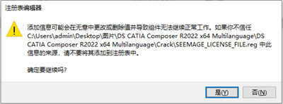 catia2022破解文件 免费版(附使用教程)
