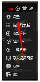 360软件小助手截图工具 v1.0 绿色中文版(附使用教程)