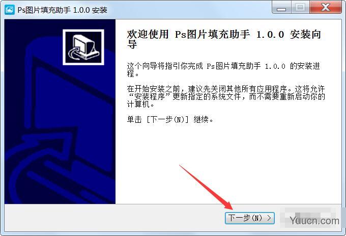 PS图片填充助手(ps快速填充图片插件) v1.0.0 免费安装版 附使用说明