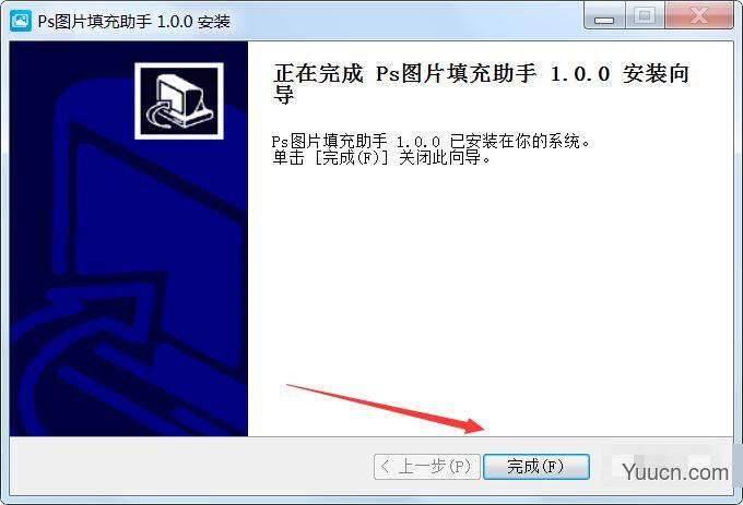 PS图片填充助手(ps快速填充图片插件) v1.0.0 免费安装版 附使用说明