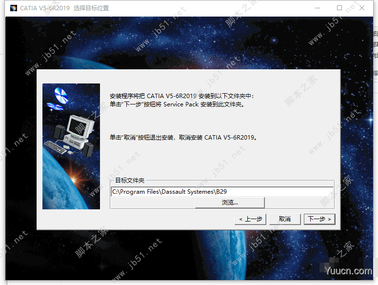 DS CATIA P2 V5-6R2019 简体中文正式完整版(附安装教程) 64位