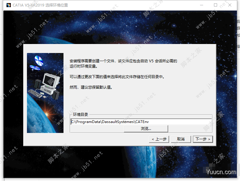 DS CATIA P2 V5-6R2019 简体中文正式完整版(附安装教程) 64位