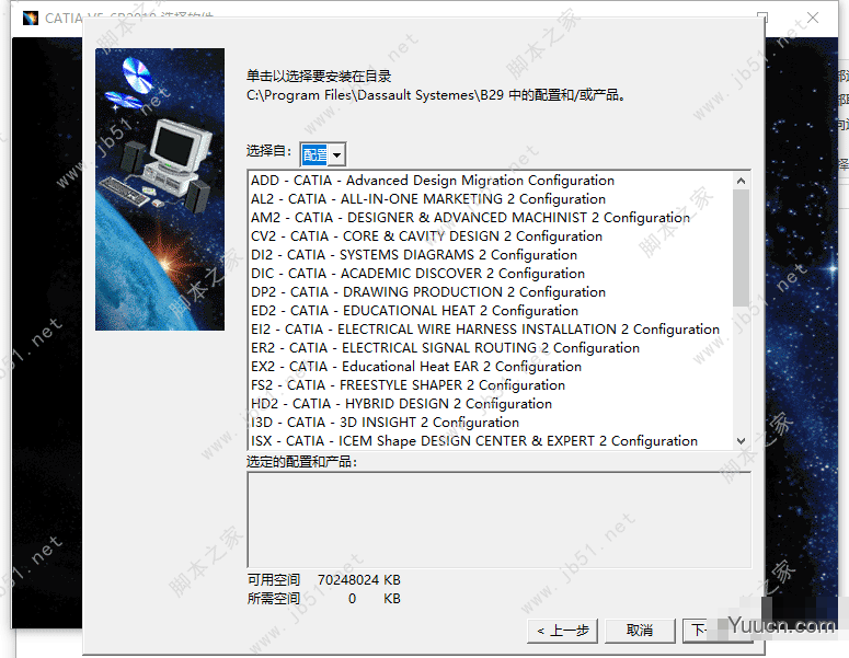 DS CATIA P2/P3 V5-6R2021 简体中文正式完整版(附安装教程) 64位