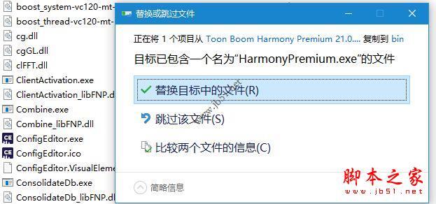 ToonBoom Harmony Premium(动画制作软件) 21.0.0 中文完整版(附安装教程)