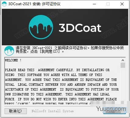 数字雕塑软件3D Coat V2021.62 中文安装激活版(附补丁+步骤) 64位