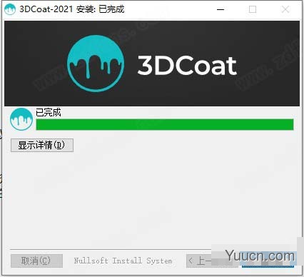 数字雕塑软件3D Coat V2021.62 中文安装激活版(附补丁+步骤) 64位