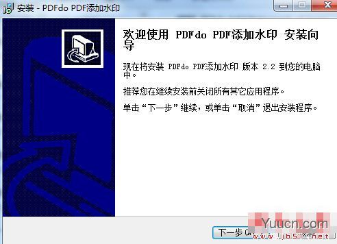 PDFdo Add Watermark(PDF加水印)V2.2 官方安装版