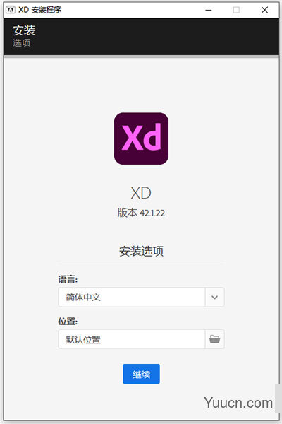 Adobe XD CC 2021 v42.1.22 中文直装破解版