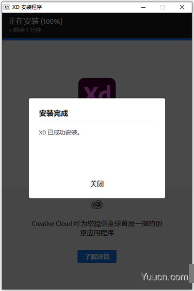 Adobe XD CC 2021 v42.1.22 中文直装破解版