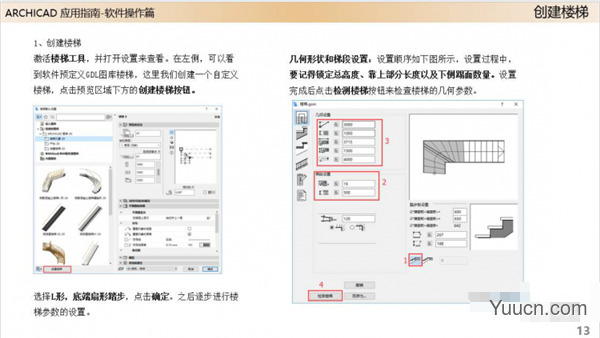 三维建筑软件GraphiSoft Archicad 25 v25.0.0.3002 中文破解版(附安装使用教程)