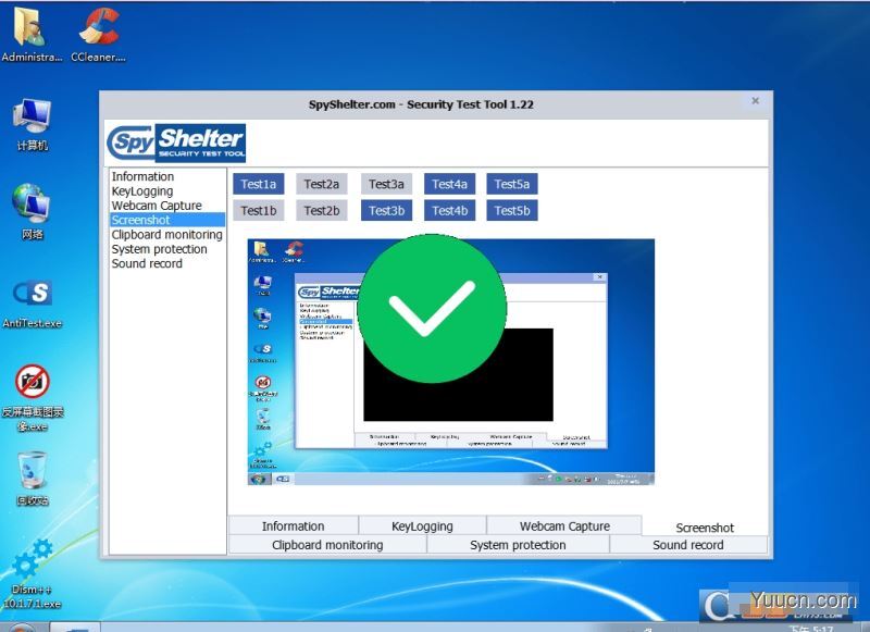 反屏幕截图录像PC V1.0 绿色免费版