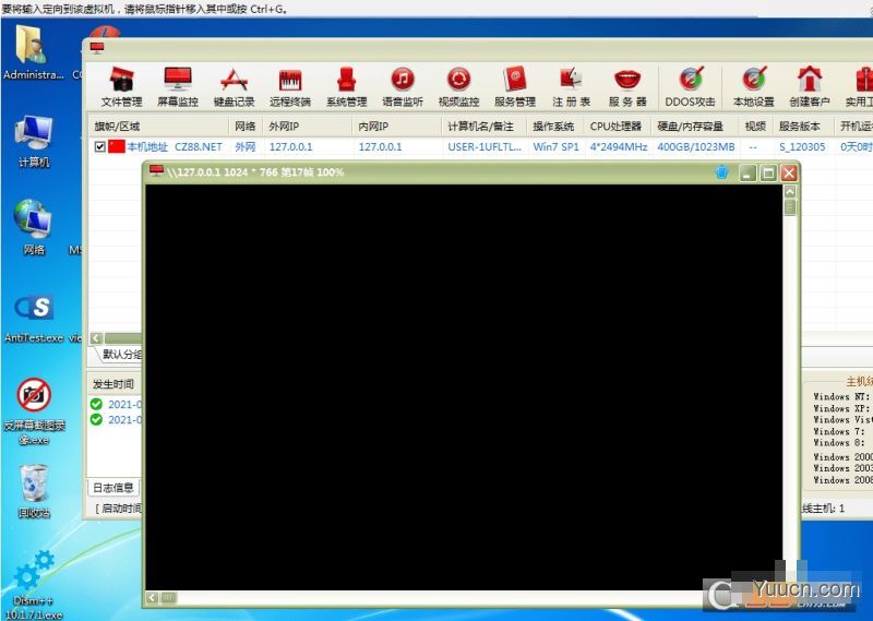 反屏幕截图录像PC V1.0 绿色免费版