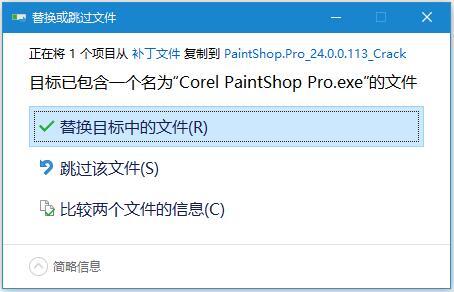 Corel PaintShop Pro Ultimate 2022 v24.1.0.27 安装破解版(附补丁+教程)