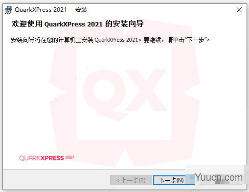 QuarkXPress 2021 破解补丁(附安装教程)