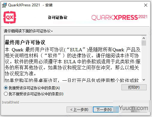 QuarkXPress 2021 v17.0.0 中文破解版(附安装教程+补丁)