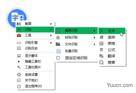 OCR助手(OCR工具) v1.2.1.1 官方安装免费版