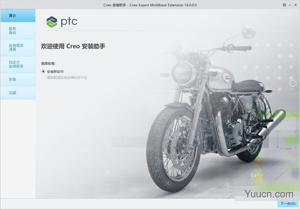 PTC Creo EMX 14 for Creo 8.0 中文免费授权版(附挂载教程)