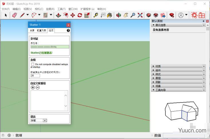 自然散布插件 Skatter 1.4.21 中文正式永久破解版 for SketchUp 2014-2021