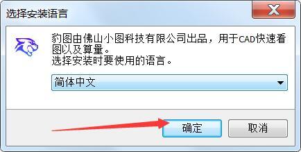 豹图(CAD图片处理软件) v3.0 多语免费安装版