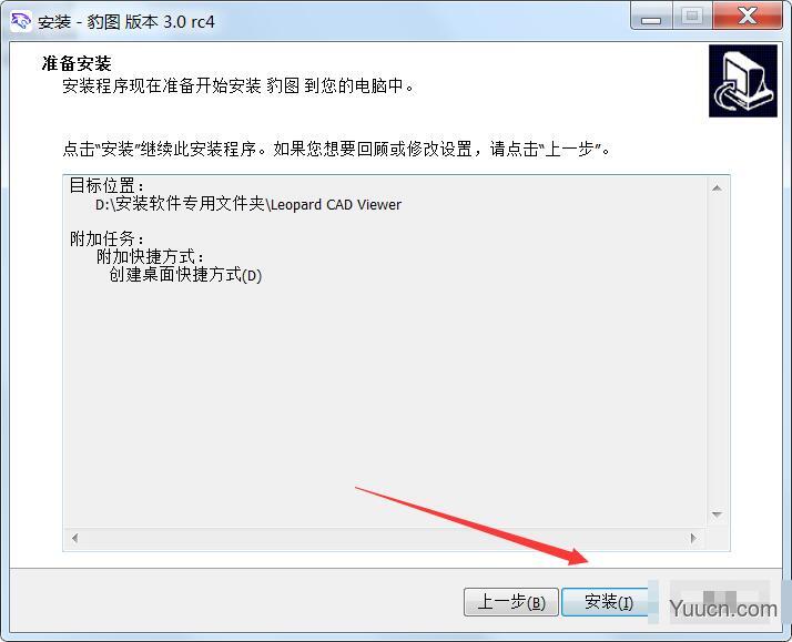 豹图(CAD图片处理软件) v3.0 多语免费安装版