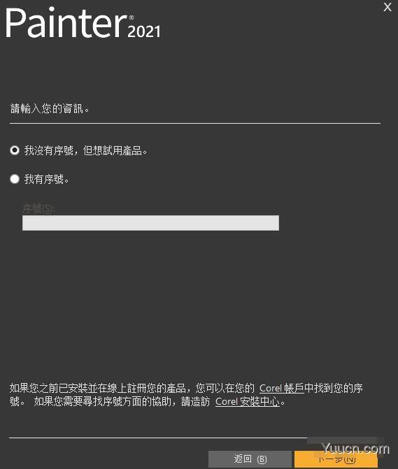 美术绘画软件Corel Painter 2022 v22.0.1.171 中文激活授权版(附补丁)