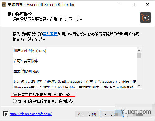 屏幕录屏工具aiseesoft screen recorder v2.2.56 中文吾爱破解版