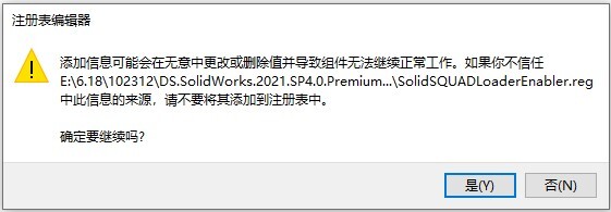 SolidWorks 2021 sp4 破解补丁(附使用教程)