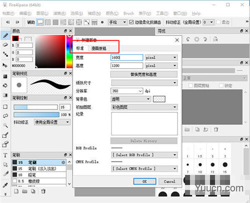 firealpaca 绘画软件 v2.5.4 中文绿色便携版(附安装教程)