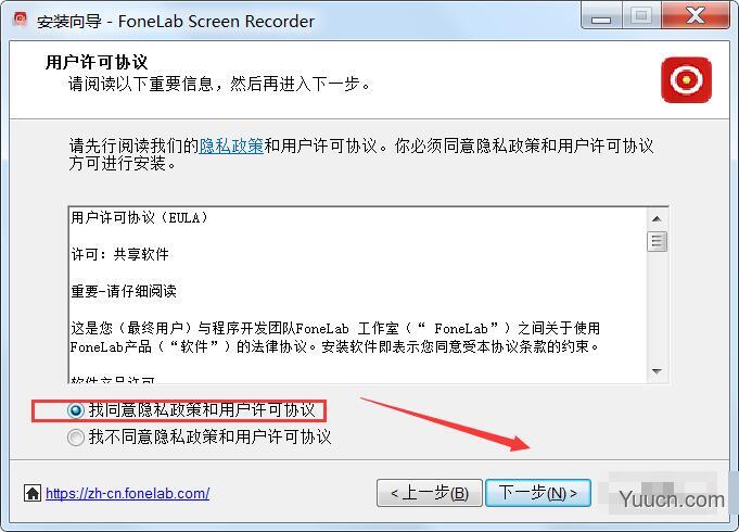 屏幕录制软件FoneLab Screen Recorder v1.3.36特别安装版 附激活教程