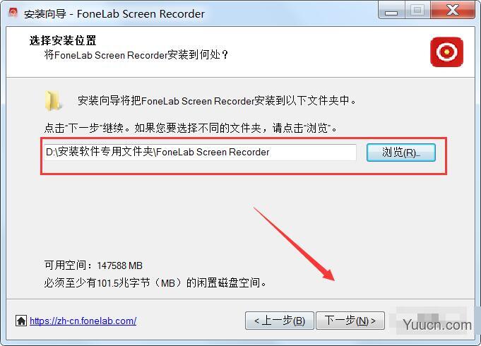 屏幕录制软件FoneLab Screen Recorder v1.3.36特别安装版 附激活教程