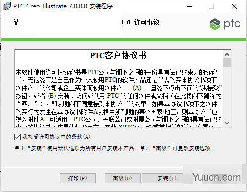 PTC Creo Illustrate 7.1.1.0 简体中文永久授权版 Win64