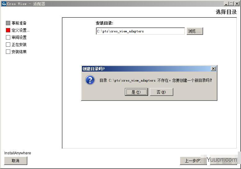 轻量级独立浏览器PTC Creo View 8.0.0.0 中文免费激活版(附补丁+教程) x64