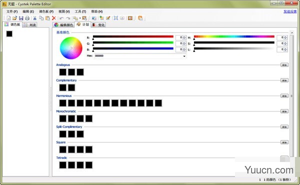 Cyotek Palette Editor(调色板编辑器) v1.7.0.411 官方版