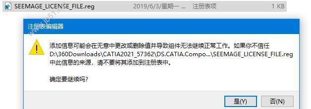 DS CATIA Composer R2022 HF2 中文授权激活版(附补丁+教程) 64位